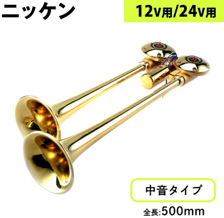 楽天市場】BL472ニッケン バトルロングヤンキー 真鍮|トラック用品 