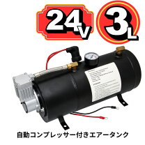 楽天市場】24v エアー コンプレッサーの通販