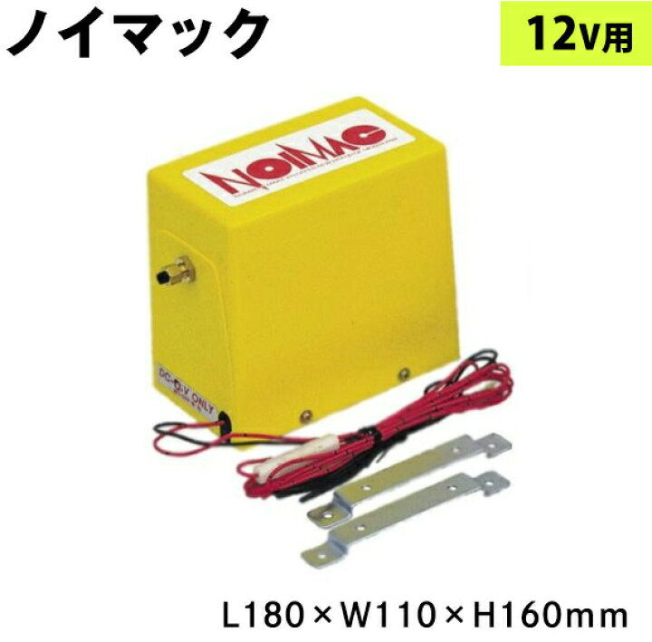 楽天市場】【お得な5の日】5290405 MAX-N-12 ノイマック 