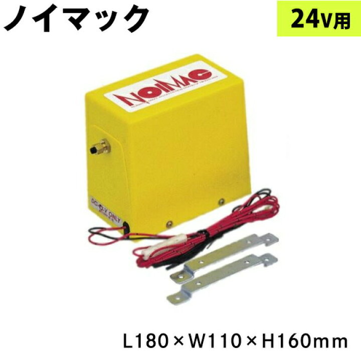 楽天市場】5290406 MAX-N-24 ノイマック コンプレッサー24V用【代引き 