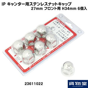 y11/1͓XP5{!zIPL^[pXeXibgLbv 27mm 6 tgp|gbNpi L^[ ibgLbv 23611022 ACs[vWFNg