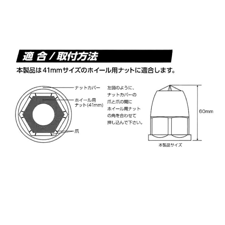 楽天市場】500491 JET スターマークナットカバー 41mm H60(8個入)|トラック用品 トラック用 トラック ジェットイノウエ ジェット ナットキャップ メッキ クロームメッキ 41mm 大型 トラック用ナットキャップ : トラック用品ルート2楽天市場店 楽天市場】500491 JET スターマークナットカバー 41mm H60(8個入)|トラック用品 トラック用 トラック ジェットイノウエ ジェット ナットキャップ メッキ クロームメッキ 41mm 大型 トラック用ナットキャップ : トラック用品ルート2楽天市場店