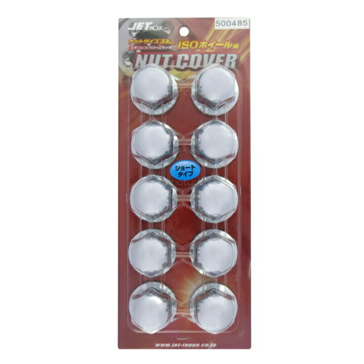 楽天市場】＼期間限定P最大31倍／ ナットキャップ ナットカバー H45 