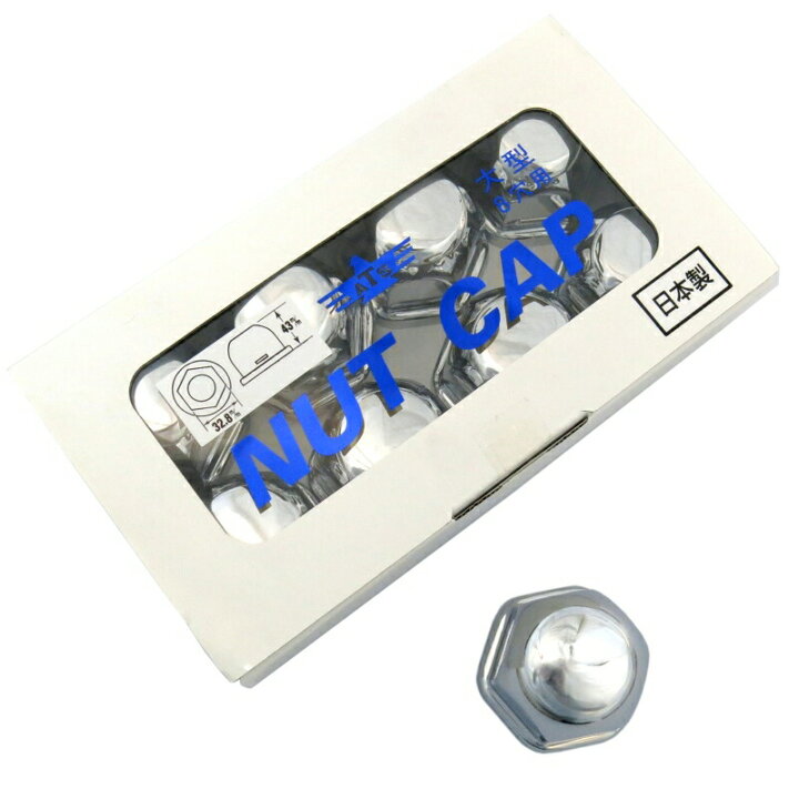 楽天市場】ATSナットキャップ8個入リア用H43(新ISO規格33mmナット用 