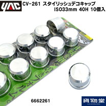 楽天市場】ナットキャップ 40の通販
