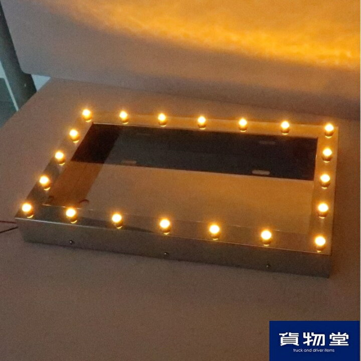 楽天市場】LEDパイロットランプ付ナンバープレート枠大型用アンバー  