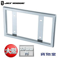 楽天市場】大型 ナンバー 枠 25角の通販