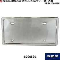楽天市場】デコトラ ステッカー（ナンバープレート枠｜外装用品 