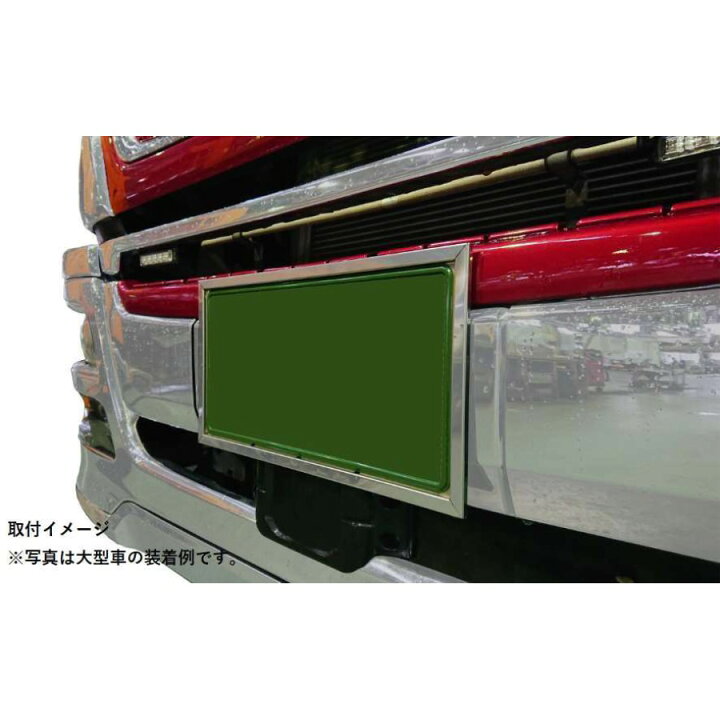 楽天市場 Jbステンレス超薄型ナンバー枠 大型用 角タイプ トラック用品 トラック ナンバープレート ナンバー枠 No 枠 No枠 超薄型 ミリ波レーダー ナンバープレートフレーム フレーム ナンバーフレーム ミリ波 ステンレス トラック用品ルート2楽天市場店