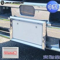 楽天市場】鏡（ナンバープレート枠｜外装用品）：トラック用品<車用品 
