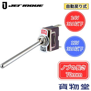 y11/1͓XP5{!zz[XCb` ON-OFF(߂) mu̒70mm WFbgCmEG 591222 gbNpi J[pi gbN   di dp[c z[XCb` dqp[c XCb` 