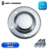 楽天市場】ふそう ハブカバーの通販
