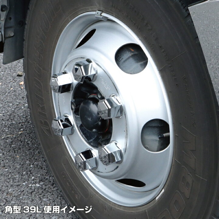 楽天市場】角型ナットキャップ 41mm 高さ39mm 6個入 樹脂メッキ 