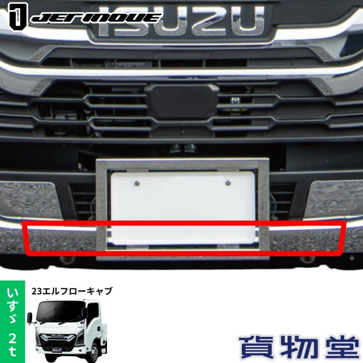 楽天市場】【4/15はP5倍！エントリ最大P9倍】メッキフロントバンパー 