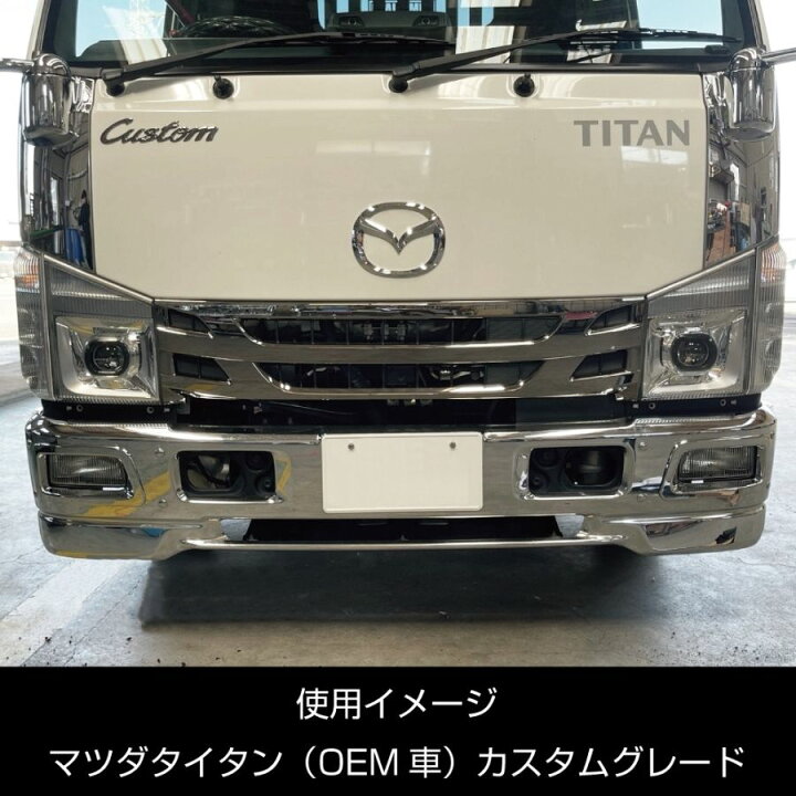 楽天市場】フォグランプリム 07エルフ標準ローキャブ車 純正カスタム 
