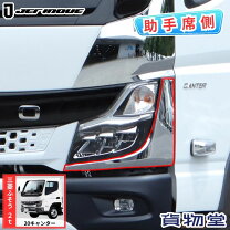楽天市場】トラック メッキパーツの通販