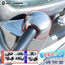 楽天市場】トラック ミラーステーの通販