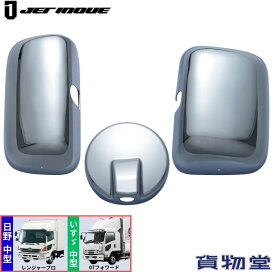 楽天市場】 トラック用外装 > ミラー : トラック用品貨物堂 楽天市場店