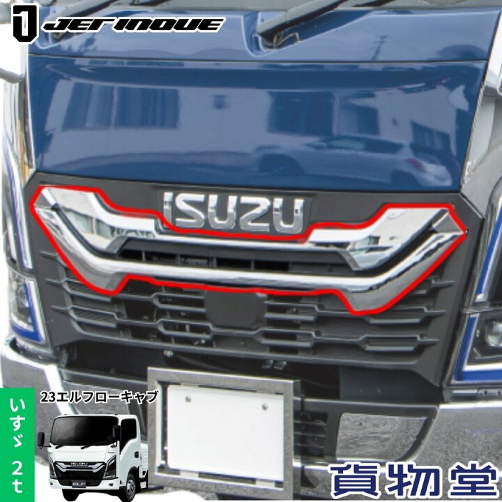 楽天市場】【4/15はP5倍！エントリ最大P9倍】メッキフロントグリル 23 