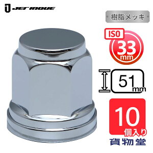 tbgibgJo[ ISO33mm 51mm 10 500444 WFbgCmEG gbNpi gbNp gbN ISO 33mm ibgLbv  N[bL O ی JET