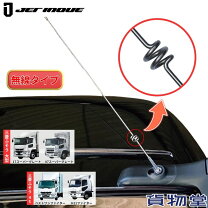 楽天市場】無線アンテナ（トラック用品｜車用品）：車用品・バイク用品 