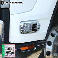 メッキドアサイドマーカーランプカバー いすゞ 23フォワード用 ジェットイノウエ 526164 トラック用品 ト…