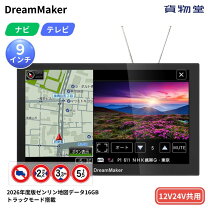 楽天市場】カーナビ pn0904bの通販