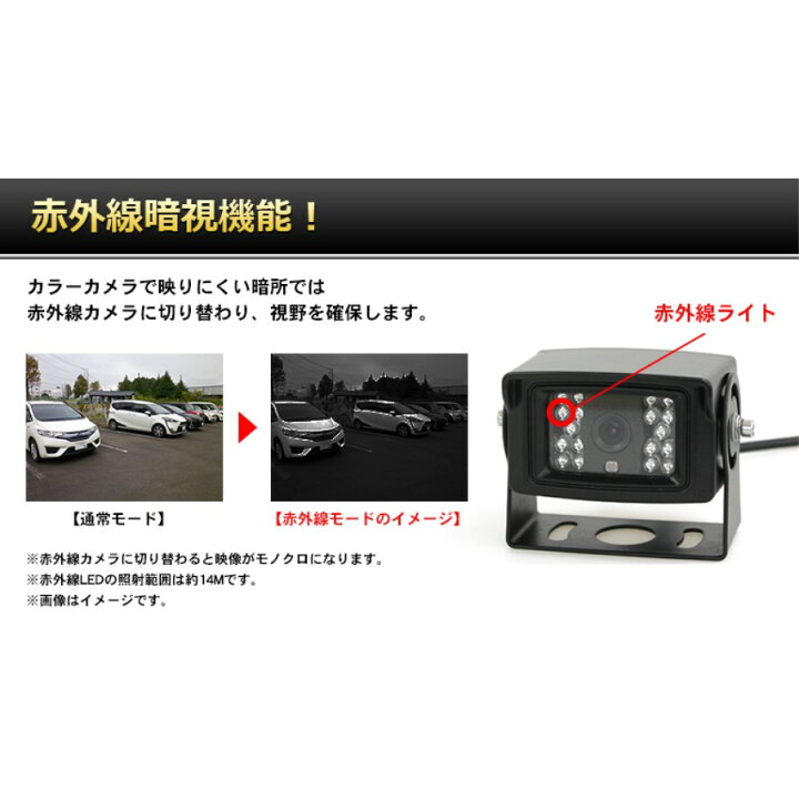楽天市場】CA-4T ドリームメーカー 赤外線バックカメラ【代引き不可 