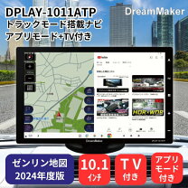 楽天市場】ドリームメーカー tv101aの通販