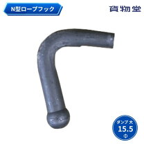 楽天市場】トラック用 ロープフックの通販
