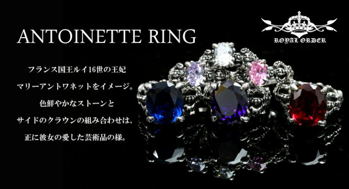 楽天市場】ロイヤルオーダー【公式】【リング】LARGE ROUND ANTOINETTE 