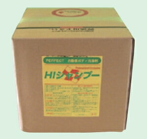 店長おすすめ カーシャンプー 洗車用シャンプー HIシャンプー 20L プロ仕様 車内用品 カー用品 DIY 整備用品 消耗品 販促品 車業界 車両整備用品 鈑金 塗装業 修理業 車業者 整備業者 自動車販