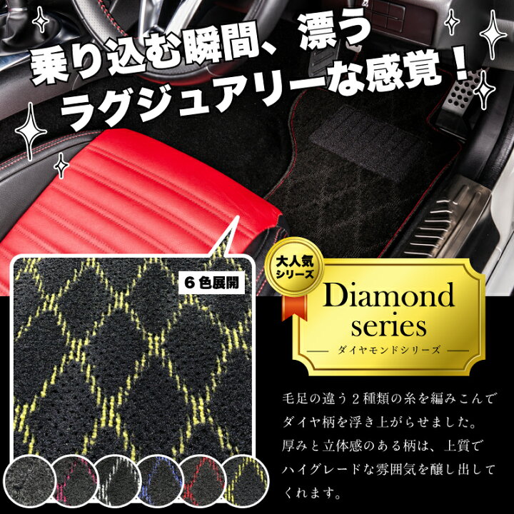 楽天市場】旧型 ハスラー フロアマット MR31S カーマット ダイヤモンド 