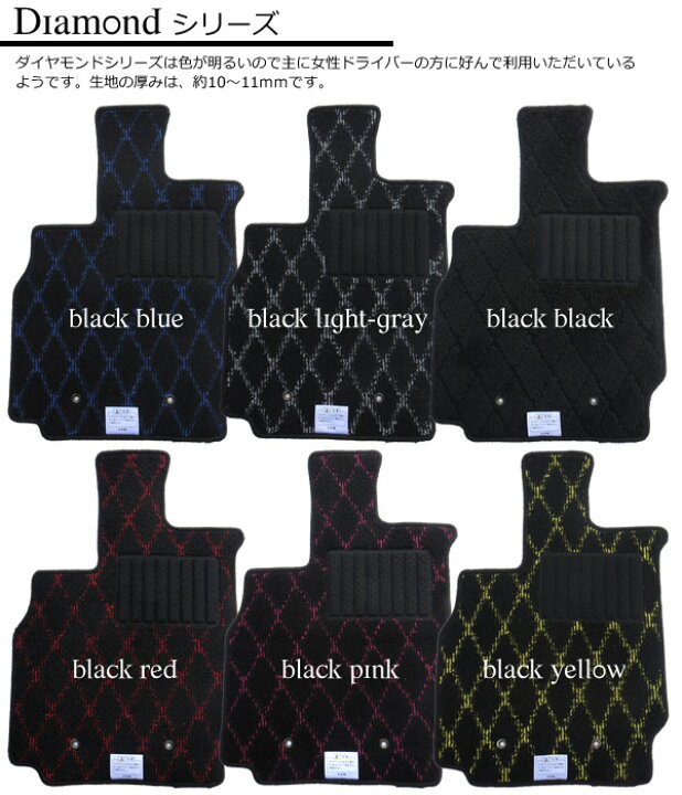 楽天市場 店長おすすめ フロアマット カーマット 日産 キューブ ｚ１１系 ダイヤ柄 ６色 純国産品 送料無料 ゴム臭くない セミオーダーメイド 車 汚れ防止 カー用品 マット 新品 対応 専用 パーツ カバー 保護 カーマット フロアマット専門店r S