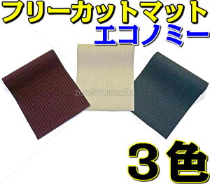 X t[Jbg}bg DIY  J[}bg tA}bg ėp 150cm×100cm 1 GRm~[V[Y ubN/x[W/C iYij LsOJ[ [] J[pi