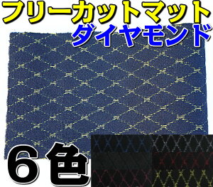 フリーカットマット フロアマット 車の人気商品 通販 価格比較 価格 Com フリーカットマット フロアマット 車の人気商品 通販 価格比較 価格 Com