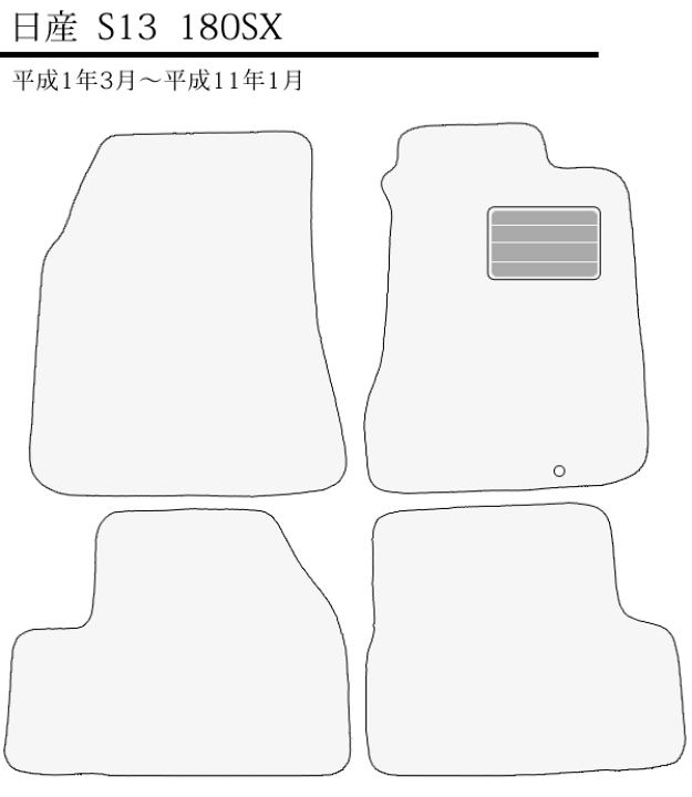 楽天市場】店長おすすめ フロアマット 180SX シルエイティ S13系