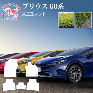 Ől×R.S tA}bg V^ vEX60n 2023(ߘa5)N1` 60 J[}bg g^ lH  h~  ͂ J[pi }bg Vi Ή p p[c Jo[ ی PRIUS Carmat