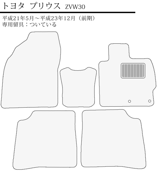楽天市場】フロアマット 旧型 プリウス 30 前期 後期 ZVW30