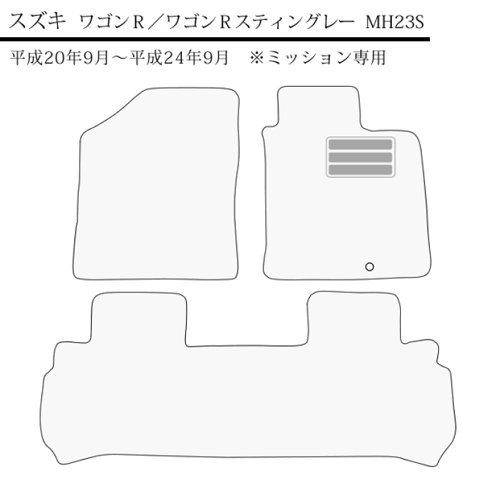 楽天市場】フロアマット カーマット ワゴンR MH23S 自動車マット