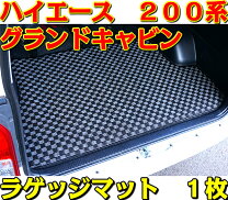 楽天市場】グランドキャビン マット（アクセサリー｜車用品）：車用品 