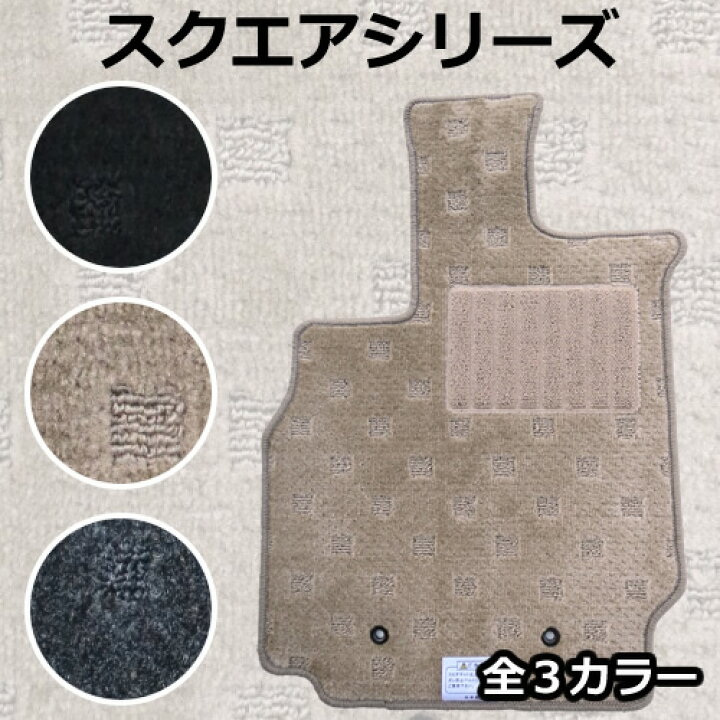 楽天市場】店長おすすめ フロアマット カーマット トヨタ（TOYOTA 