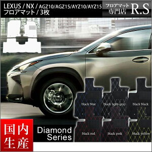 tA}bg J[}bg NTX nx NTXnx }bg LEXUS NX AGZ10/AGZ15/AYZ10/AYZ15 26N7` _ChV[Yi}bgȂ RSʔ [] q[pbht SLȂ Z~I
