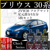 楽天市場】プリウス30後期 フロアマットの通販