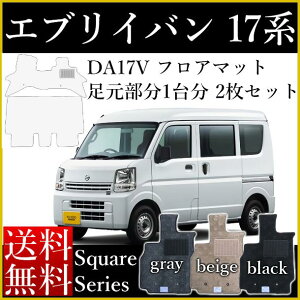 �X���������� �t���A�}�b�g �J�[�}�b�g �X�Y�L�iSUZUKI�j �G�u���C�o�� DA17V 1�Z�b�g2���i�������Y�j �N���F����27�N2���` �X�N�G�A�V���[�Y�i10�~���`11�~���j [��������] �S���L���Ȃ� �Z�~�I