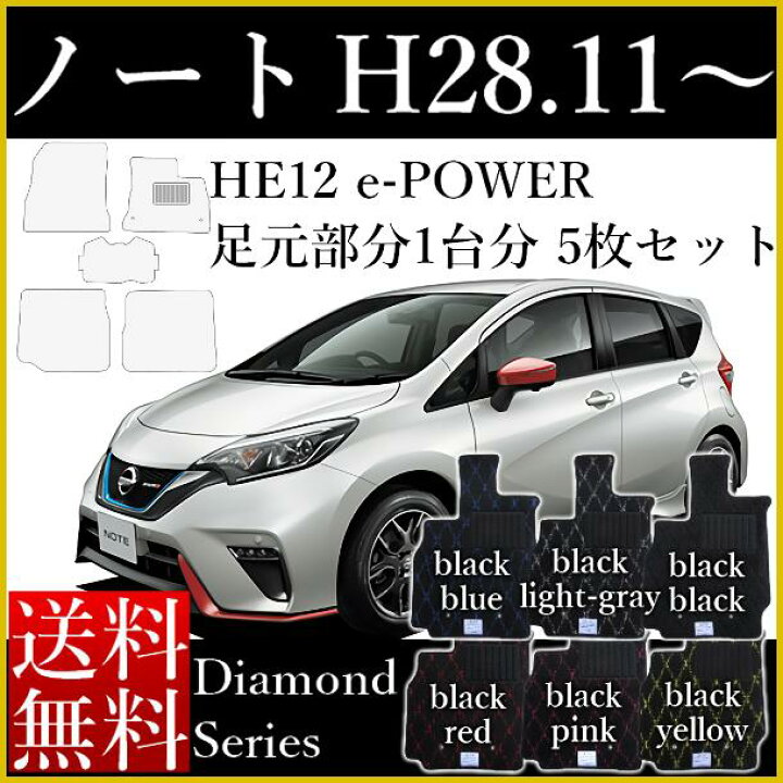 楽天市場】新型 ノート フロアマット E13 SNE13 旧型 E12 NE12 