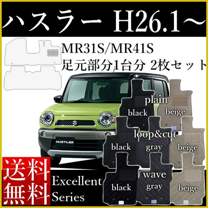楽天市場】新型対応 ハスラー マット 全グレードOK! MR52S MR92S MR31S 