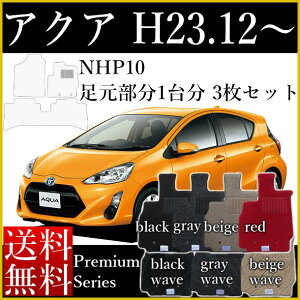 �V�^ �A�N�A �t���A�}�b�g MXPK10 MXPK11 MXPK15 MXPK16 NHP10 �J�[�}�b�g �g���^ �����ԃ}�b�g ��l�̃v���~�A���V���[�Y [��������] �S���L���Ȃ� �Z�~�I�[�_�[���C�h �� ����h�~ �J�[�p�i �}�b�g 