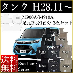 �X���������� �t���A�}�b�g �J�[�}�b�g �g���^ �V�^ �^���N M900A M910A ����28�N11���` �G�N�Z�����g�V���[�Y [��������] �S���L���Ȃ� �Z�~�I�[�_�[���C�h �� ����h�~ �J�[�p�i �}�b�g �V�i ��