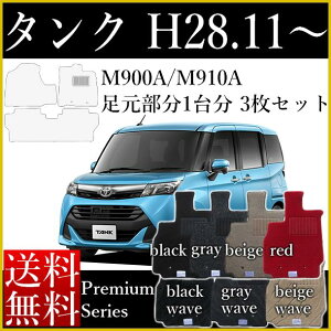 �X���������� �t���A�}�b�g �J�[�}�b�g �g���^ �V�^ �^���N M900A M910A ����28�N11���` �v���~�A���V���[�Y [��������] �S���L���Ȃ� �Z�~�I�[�_�[���C�h �� ����h�~ �J�[�p�i �}�b�g �V�i �Ή�